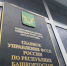 В Ишимбае пройдёт приём руководителя отдела службы судебных приставов по РБ - Газета Восход