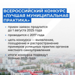 В Башкортостане определены 15 победителей