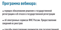    Межрайонная ИФНС России № 39 по Республике Башкортостан   приглашает всех желающих принять участие в вебинаре - Администрация Ишимбайского района