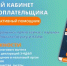 Личный кабинет налогоплательщика для физических лиц - Администрация Ишимбайского района
