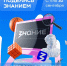 Российское общество "Знание" - Газета Восход