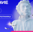 По всей стране откроются литературные клубы «Знания» в рамках «Чтецких программ» - Газета Восход