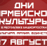 В Уфе сегодня завершатся Дни армейской культуры - Газета Восход