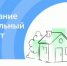Жители населенных пунктов Башкортостана могут проголосовать за развитие связи и интернета в своем населенном пункте - Администрация Ишимбайского района