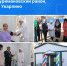ЦУР РБ - Газета Восход