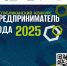 В Башкирии определят лучших предпринимателей - Газета Восход