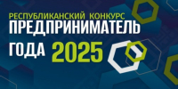 В Башкирии определят лучших предпринимателей - Газета Восход