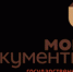 Рекомендуем проверенный чат - бот МФЦ Республики Башкортостан в национальном мессенджере MAX    - Администрация Ишимбайского района