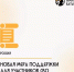 Новая мера поддержки для участников СВО - Администрация Ишимбайского района