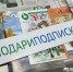 В Уфе прошли «День подписчика» и благотворительная акция - Газета Восход