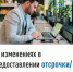 Об изменениях в предоставлении отсрочки/рассрочки по уплате налогов - Администрация Ишимбайского района