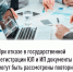 При отказе в государственной регистрации ЮЛ и ИП документы могут быть рассмотрены повторно - Администрация Ишимбайского района