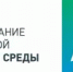 Стартовал сбор предложений по благоустройству Ишимбая на 2027 год. - Администрация Ишимбайского района