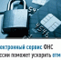 Электронный сервис ФНС России поможет ускорить отмену блокировки счета - Администрация Ишимбайского района