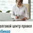 Долговой центр провел вебинар - Администрация Ишимбайского района