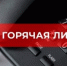 В межрайонной прокуратуре пройдет «горячая линия» по выявлению фактов незаконной миграции - Администрация Ишимбайского района